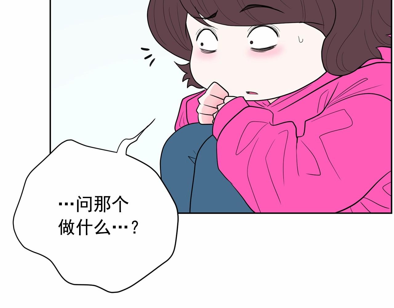 《恶女经纪人》第28话 热门歌曲翻唱 第20页