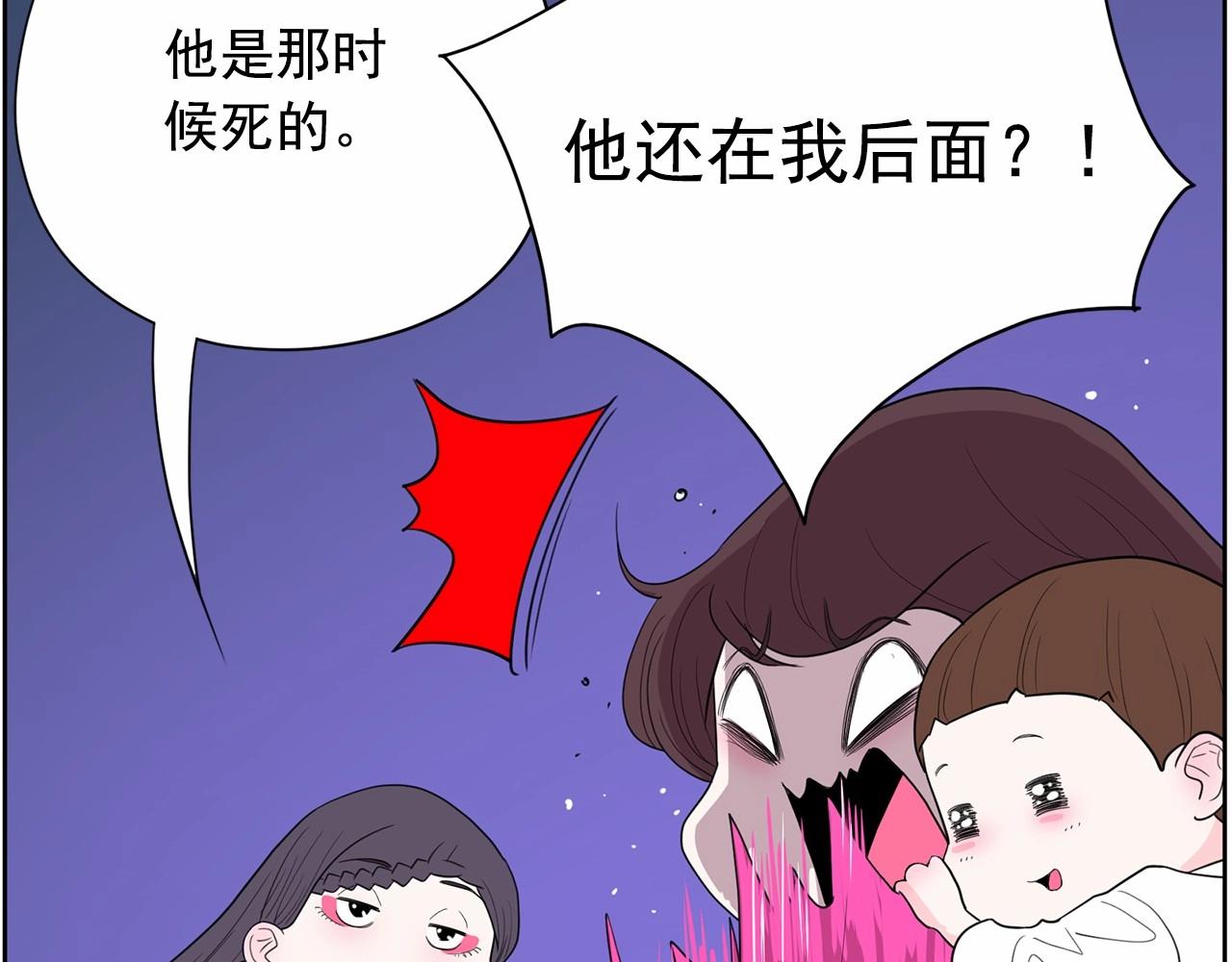 《恶女经纪人》第28话 热门歌曲翻唱 第22页
