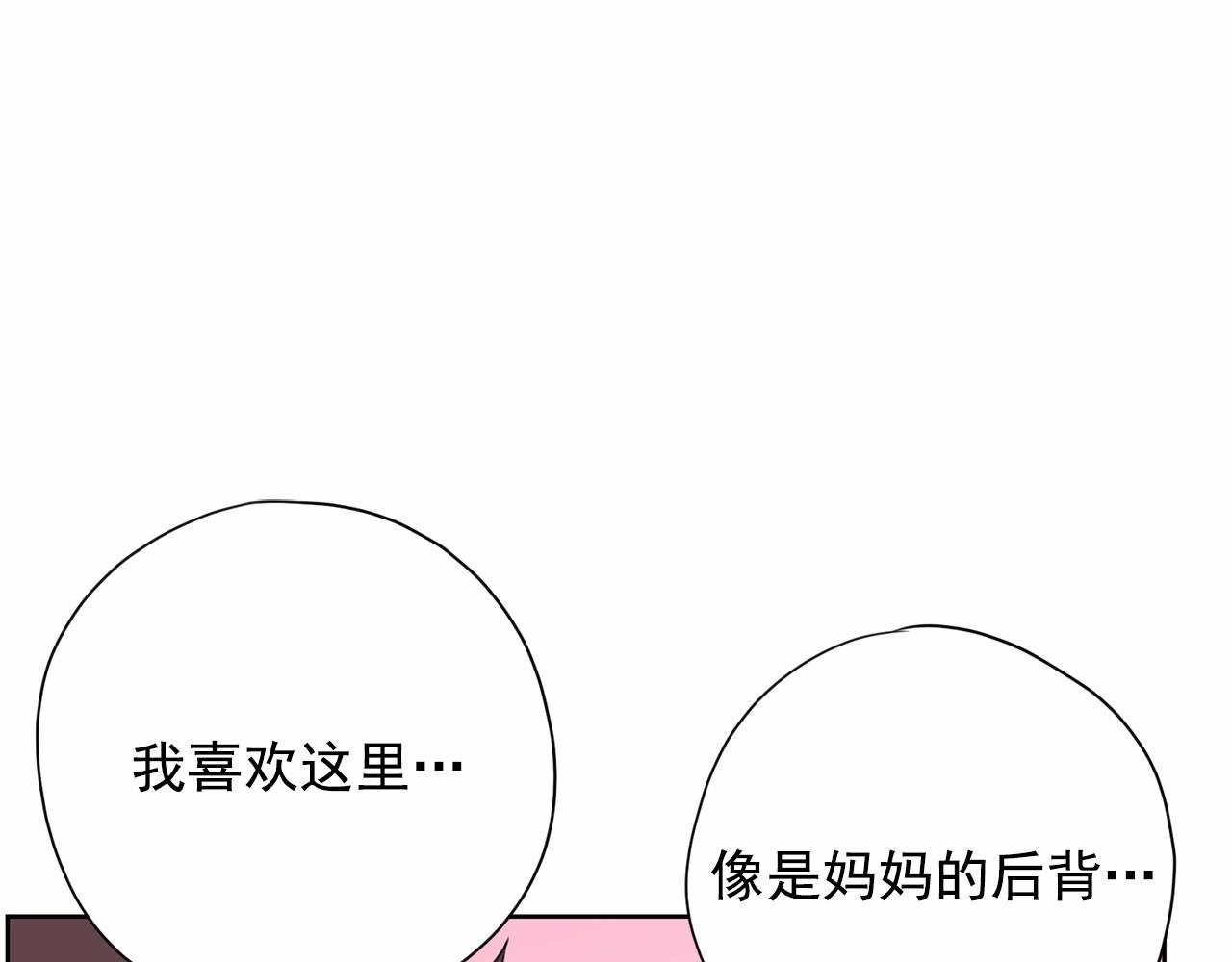 《恶女经纪人》第28话 热门歌曲翻唱 第24页