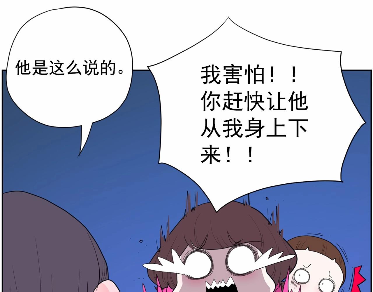 《恶女经纪人》第28话 热门歌曲翻唱 第27页