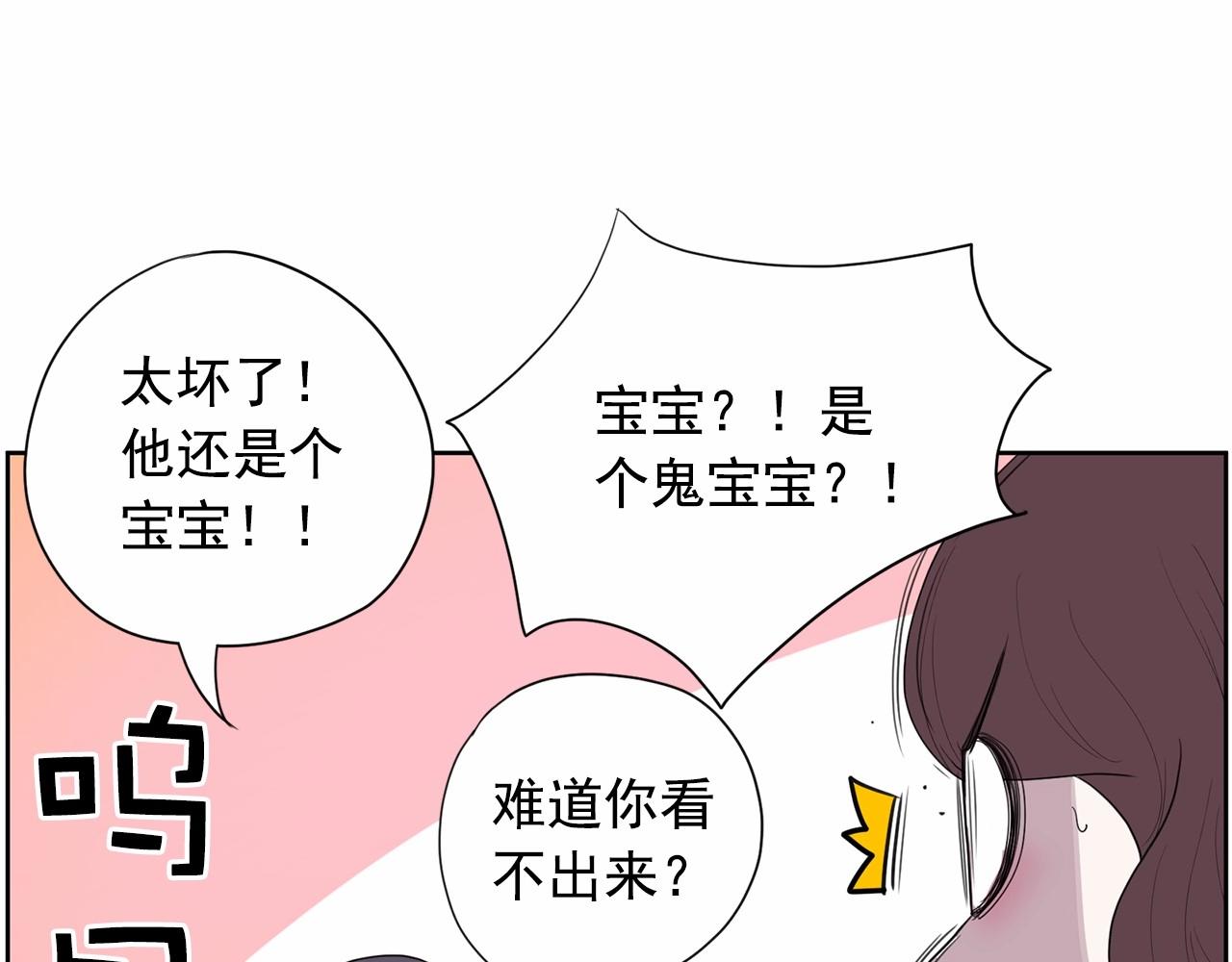 《恶女经纪人》第28话 热门歌曲翻唱 第31页