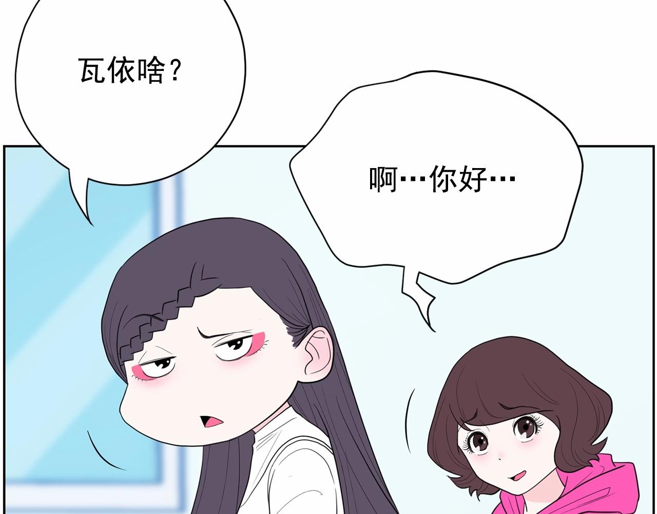 《恶女经纪人》第28话 热门歌曲翻唱 第43页