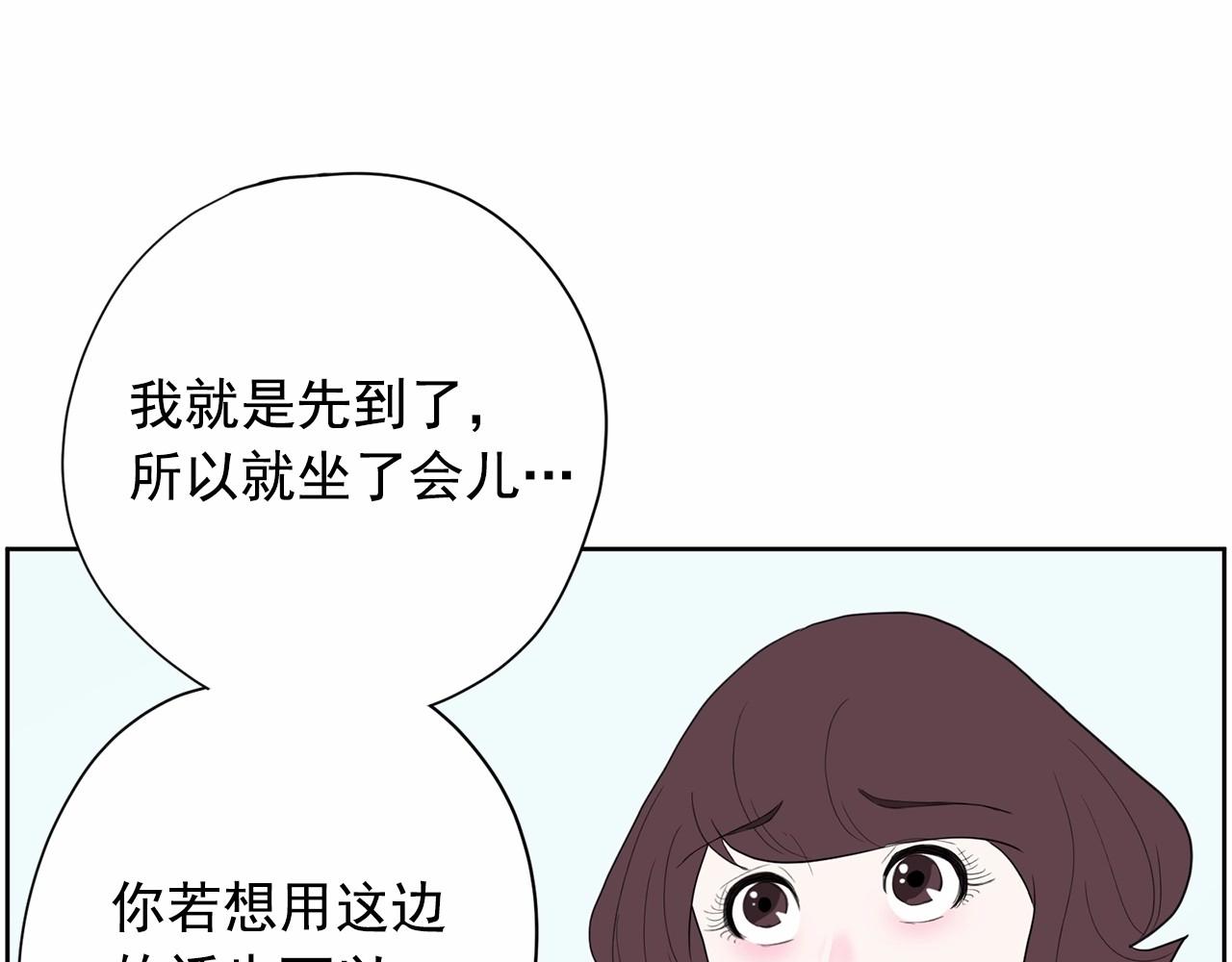 《恶女经纪人》第28话 热门歌曲翻唱 第48页