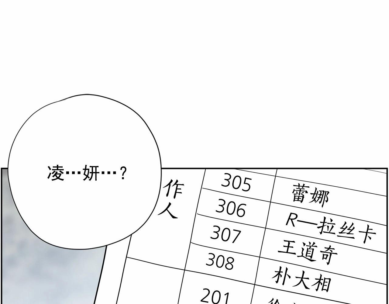 《恶女经纪人》第28话 热门歌曲翻唱 第9页