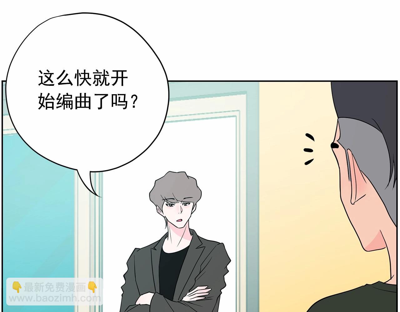 《恶女经纪人》第29话 临时调换歌曲 第16页