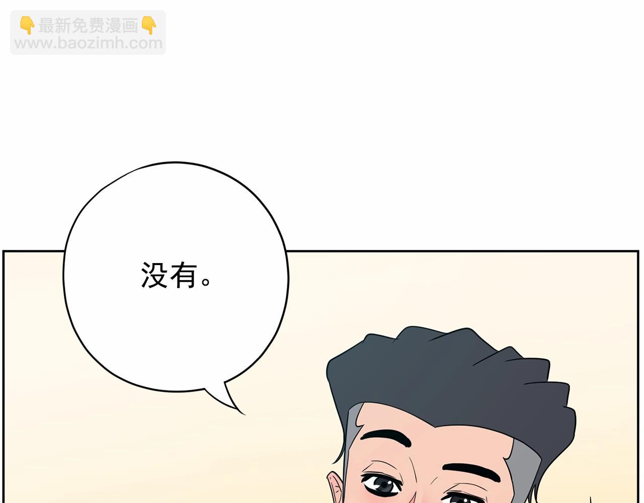 《恶女经纪人》第29话 临时调换歌曲 第18页
