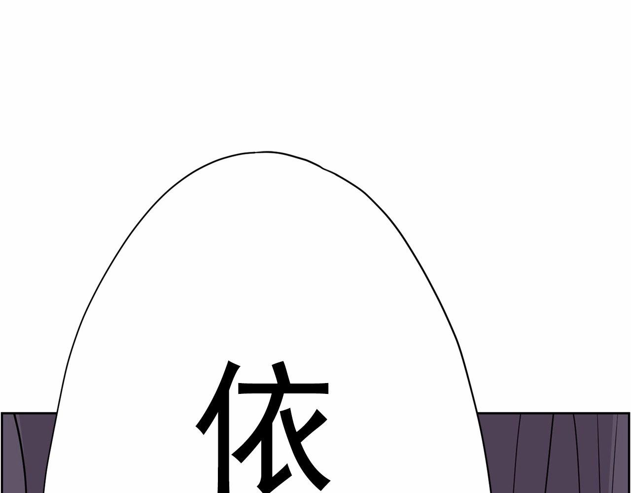 《恶女经纪人》第29话 临时调换歌曲 第1页