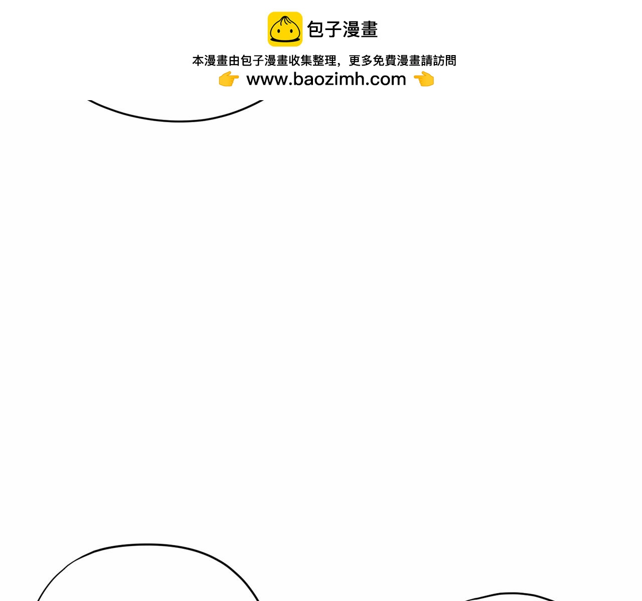 《恶女经纪人》第29话 临时调换歌曲 第20页