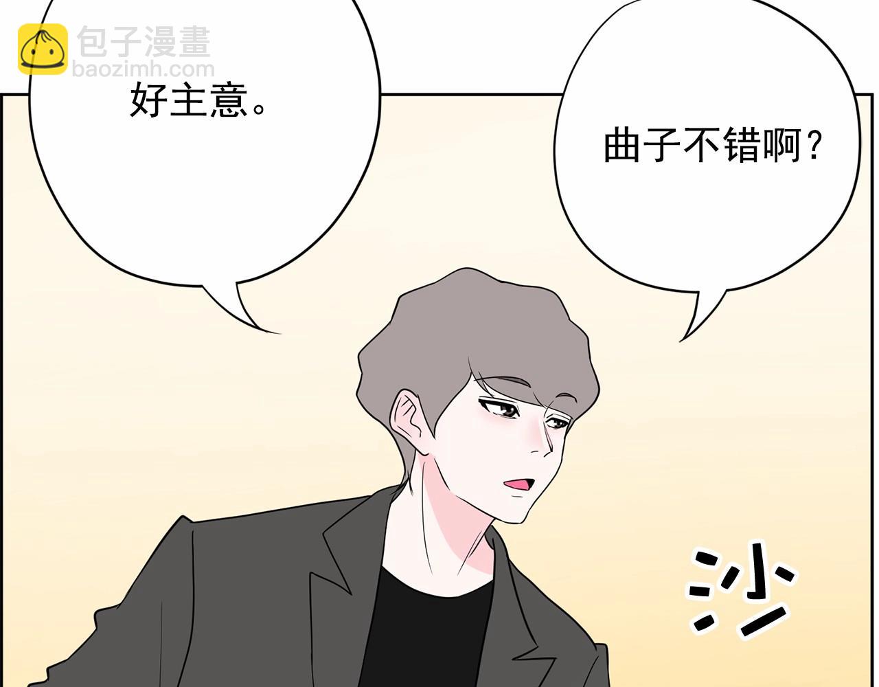 《恶女经纪人》第29话 临时调换歌曲 第21页