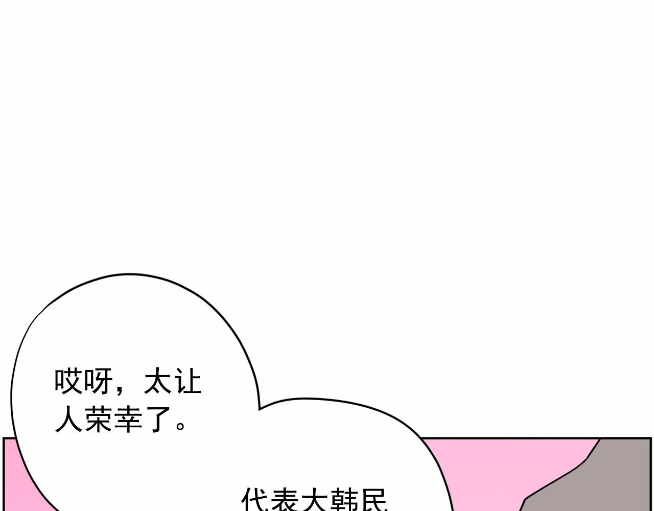 《恶女经纪人》第29话 临时调换歌曲 第24页
