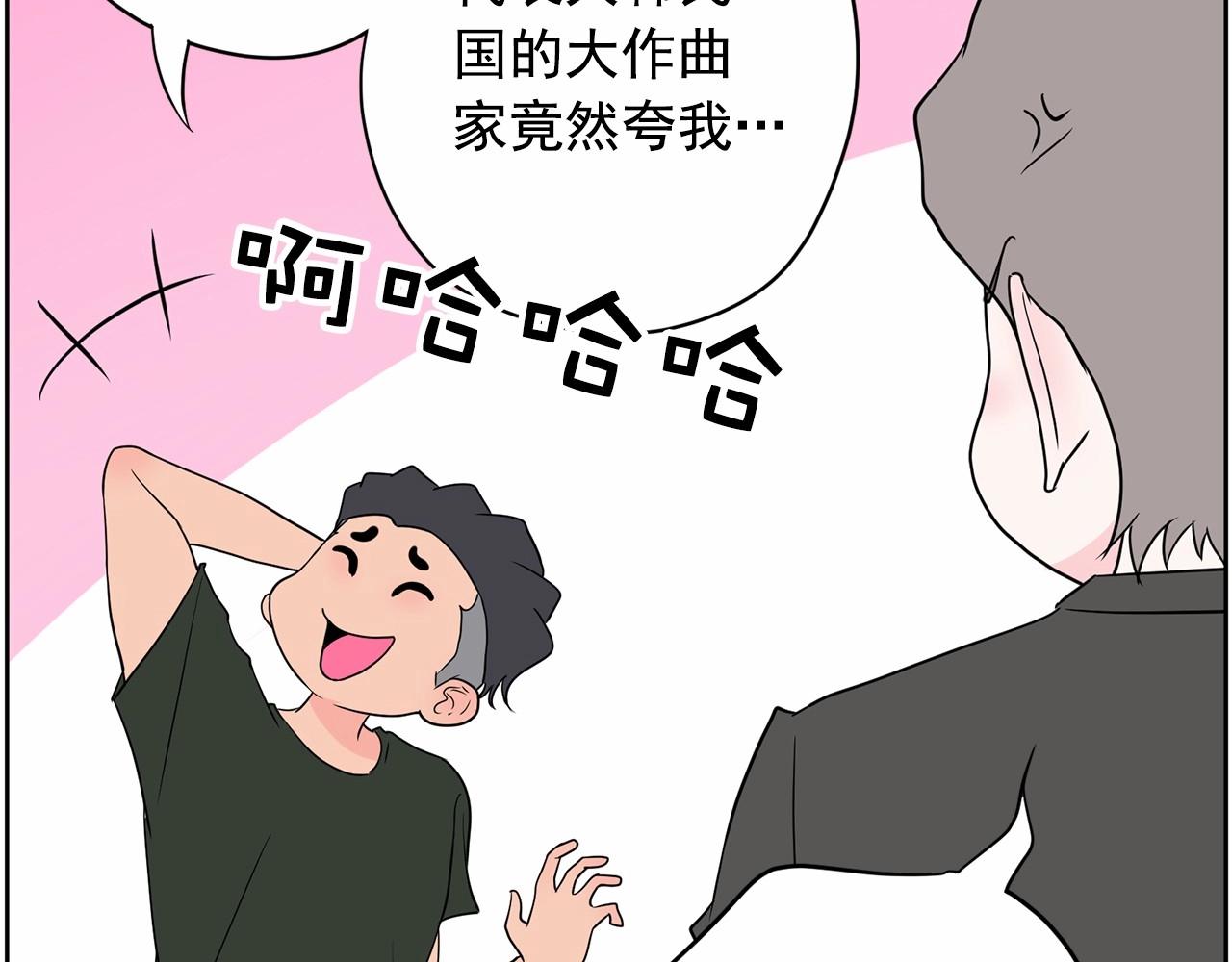 《恶女经纪人》第29话 临时调换歌曲 第25页