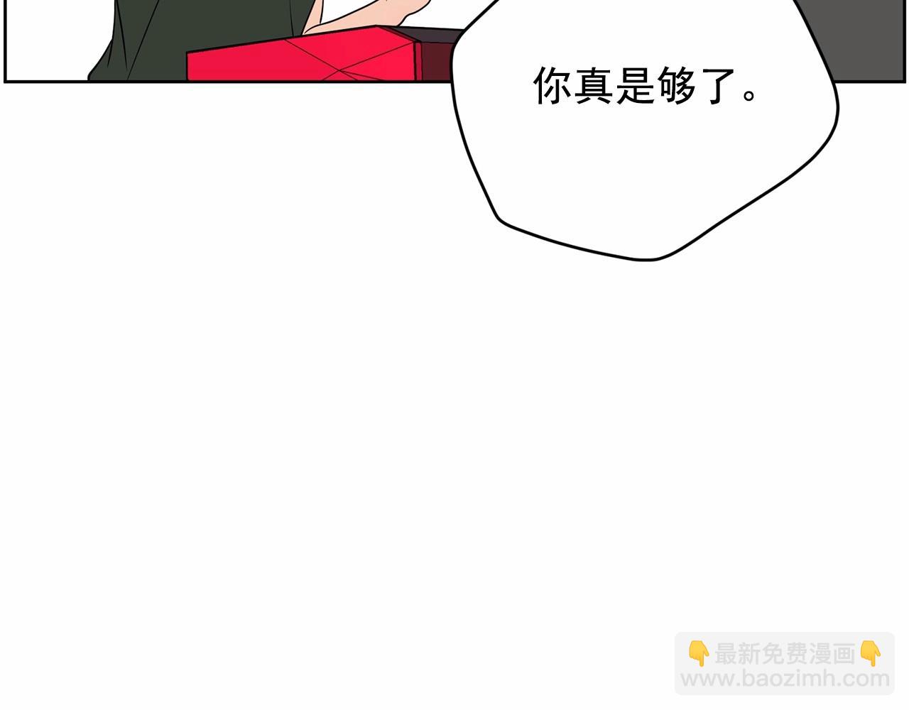 《恶女经纪人》第29话 临时调换歌曲 第26页
