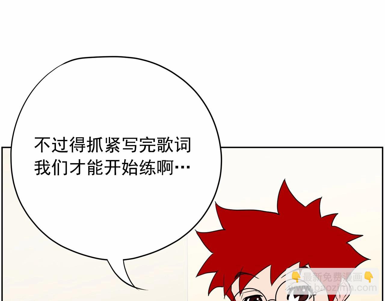 《恶女经纪人》第29话 临时调换歌曲 第27页