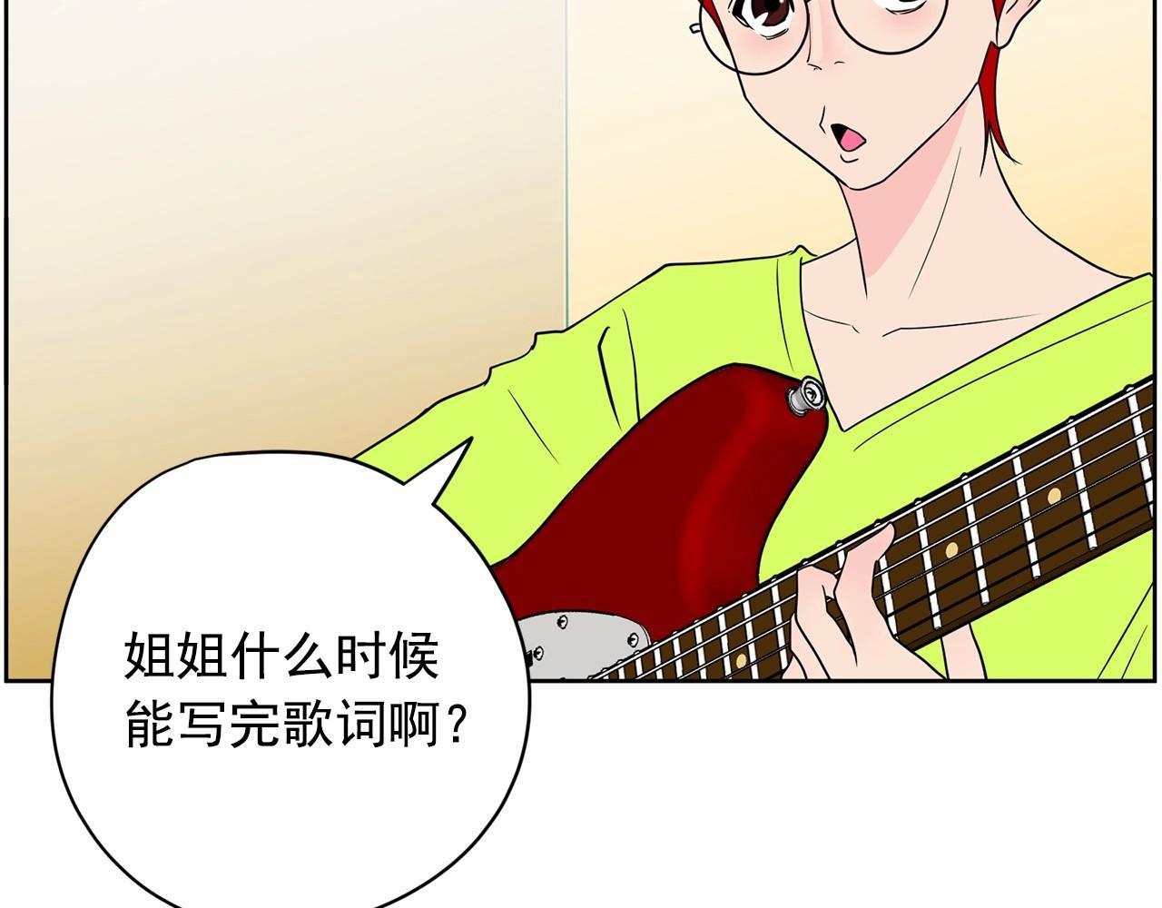 《恶女经纪人》第29话 临时调换歌曲 第28页