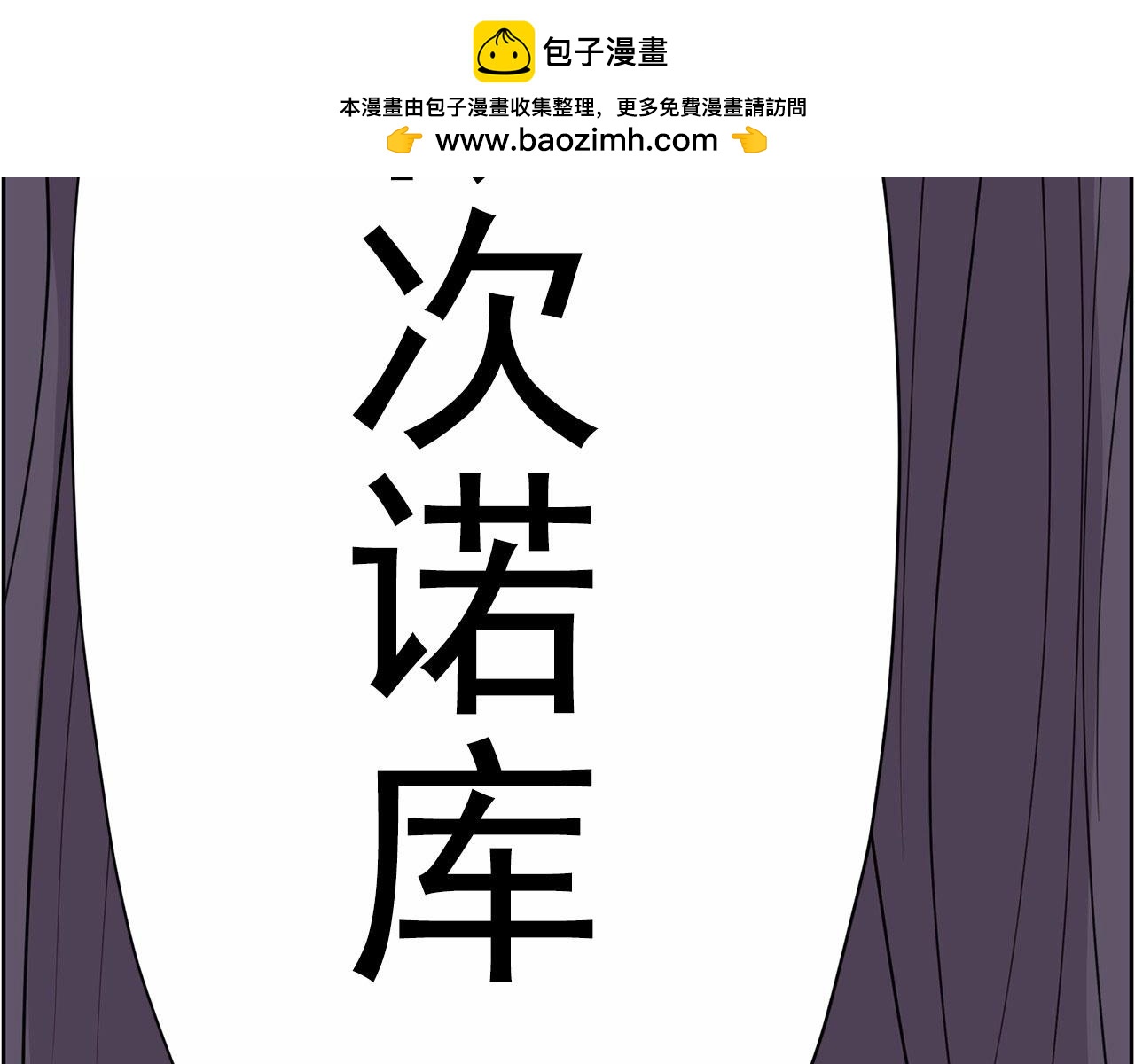 《恶女经纪人》第29话 临时调换歌曲 第2页