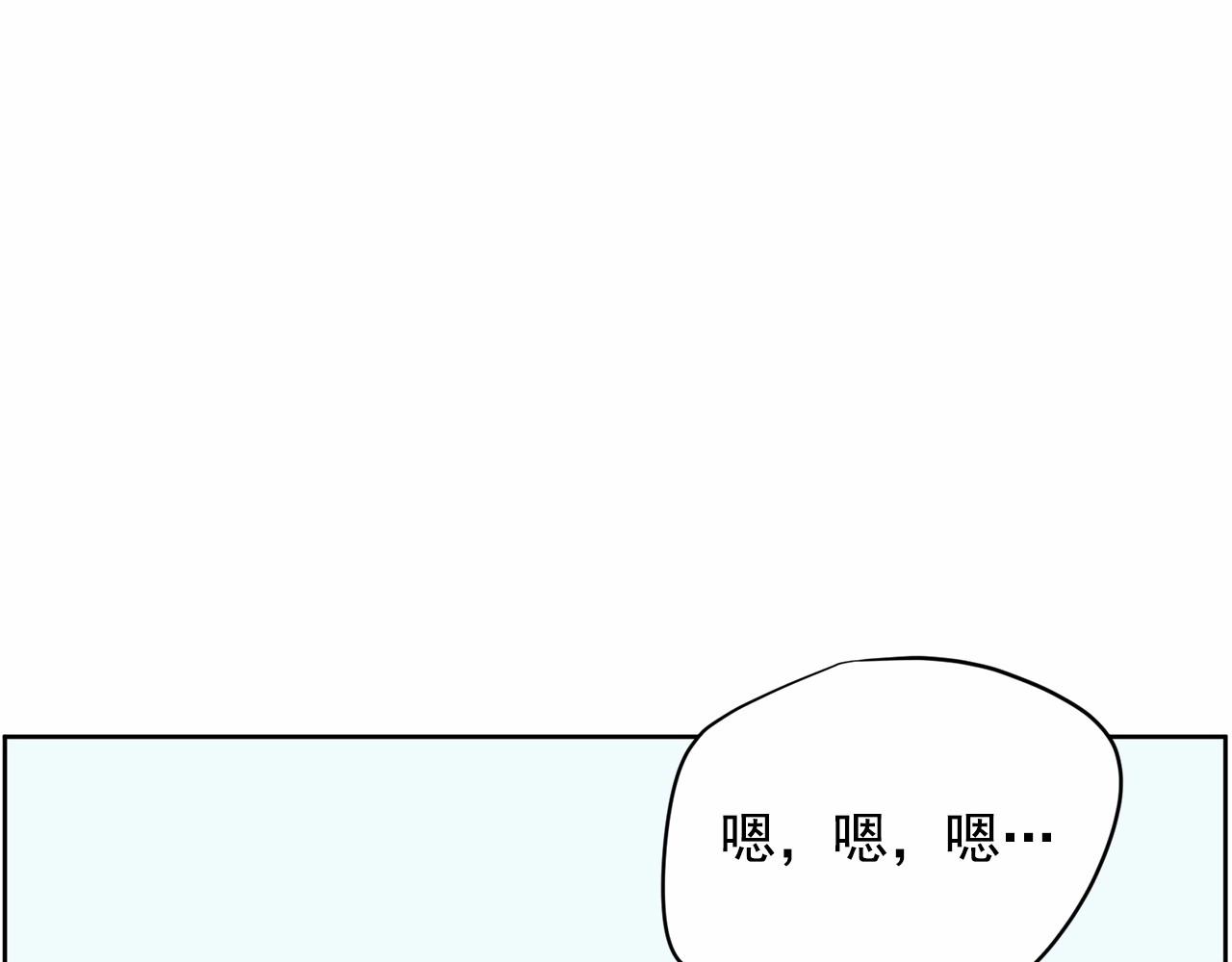 《恶女经纪人》第29话 临时调换歌曲 第30页