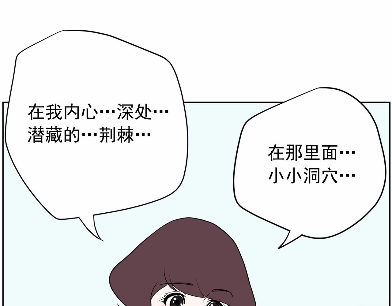《恶女经纪人》第29话 临时调换歌曲 第33页