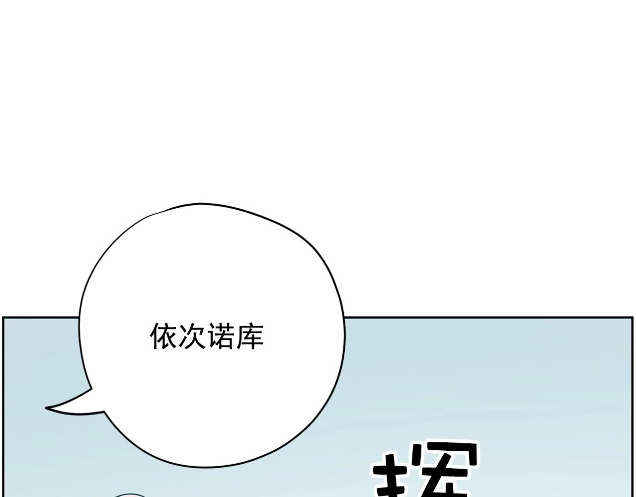 《恶女经纪人》第29话 临时调换歌曲 第36页