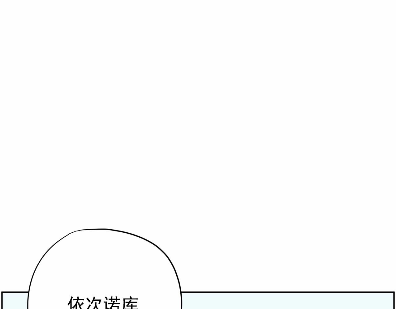 《恶女经纪人》第29话 临时调换歌曲 第38页