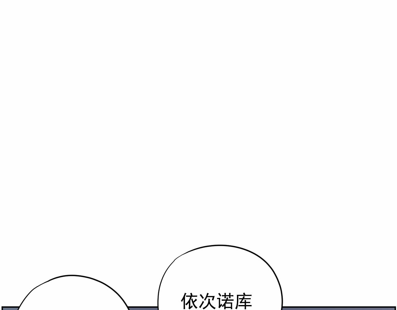 《恶女经纪人》第29话 临时调换歌曲 第40页