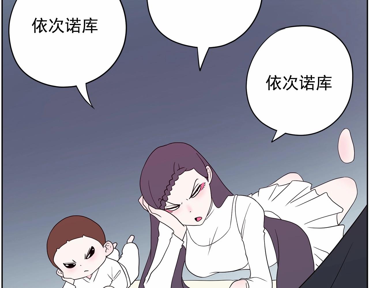 《恶女经纪人》第29话 临时调换歌曲 第41页