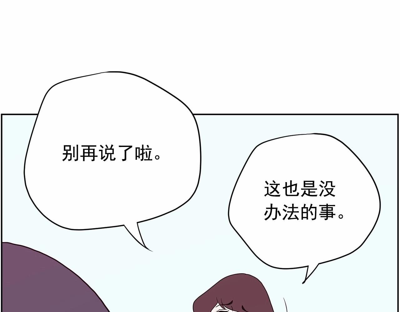 《恶女经纪人》第29话 临时调换歌曲 第43页