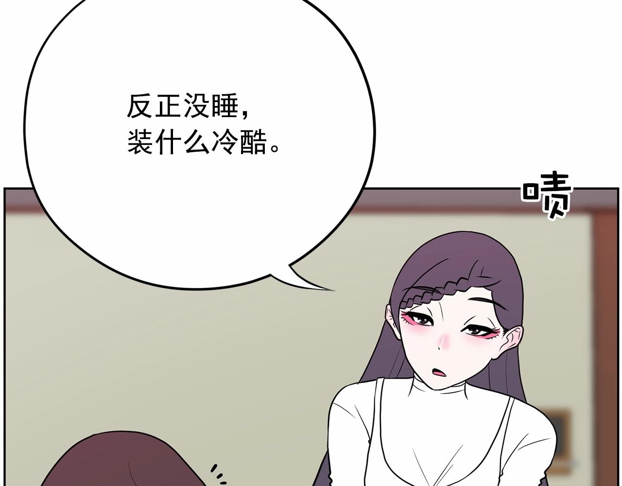 《恶女经纪人》第30话 苦苦等待一个人 第13页