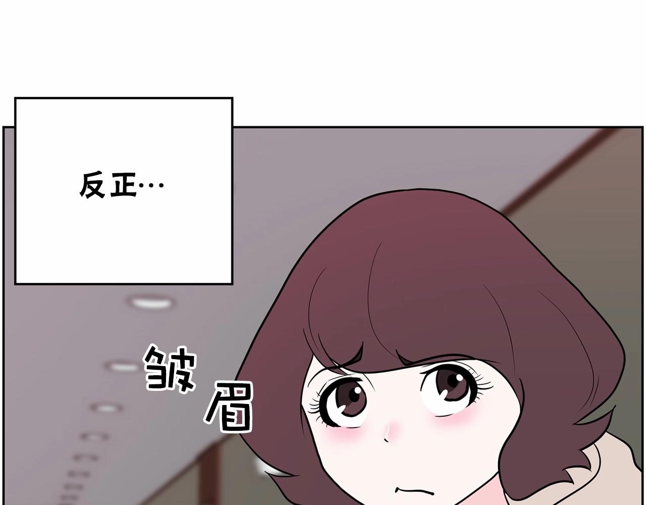 《恶女经纪人》第30话 苦苦等待一个人 第15页