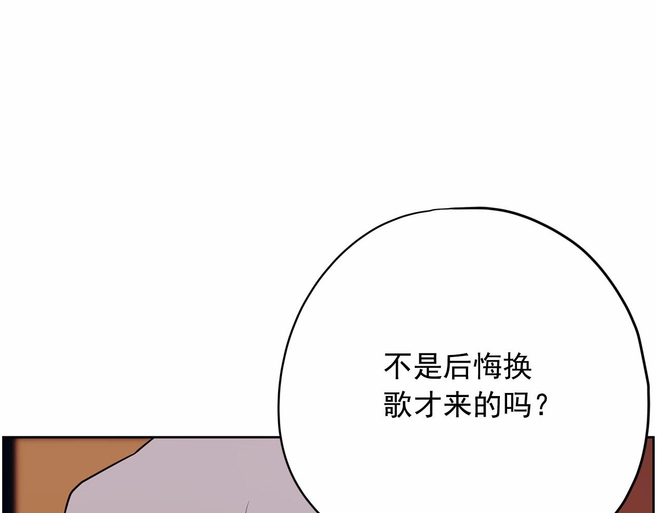 《恶女经纪人》第30话 苦苦等待一个人 第21页