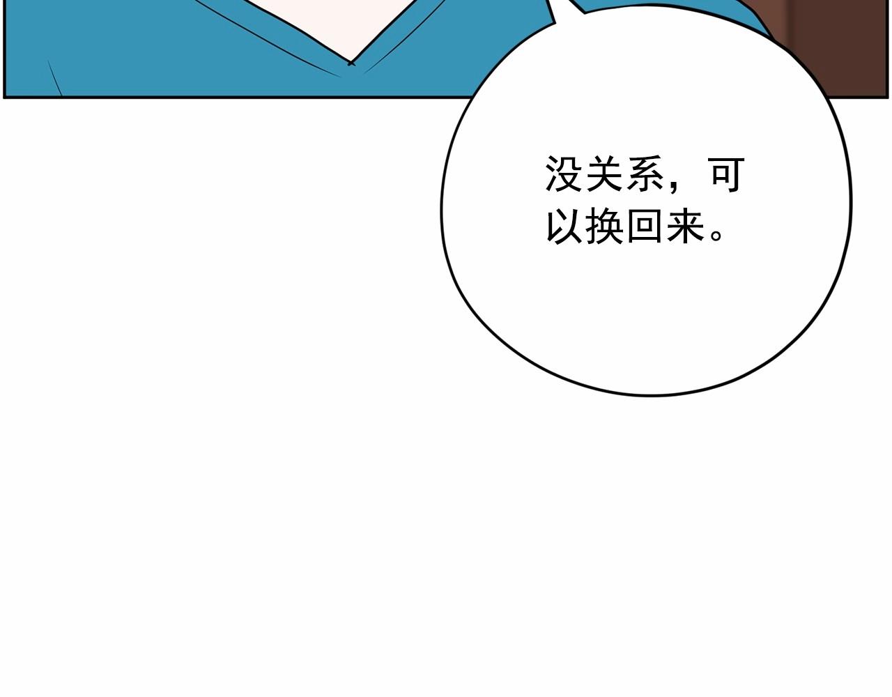 《恶女经纪人》第30话 苦苦等待一个人 第23页