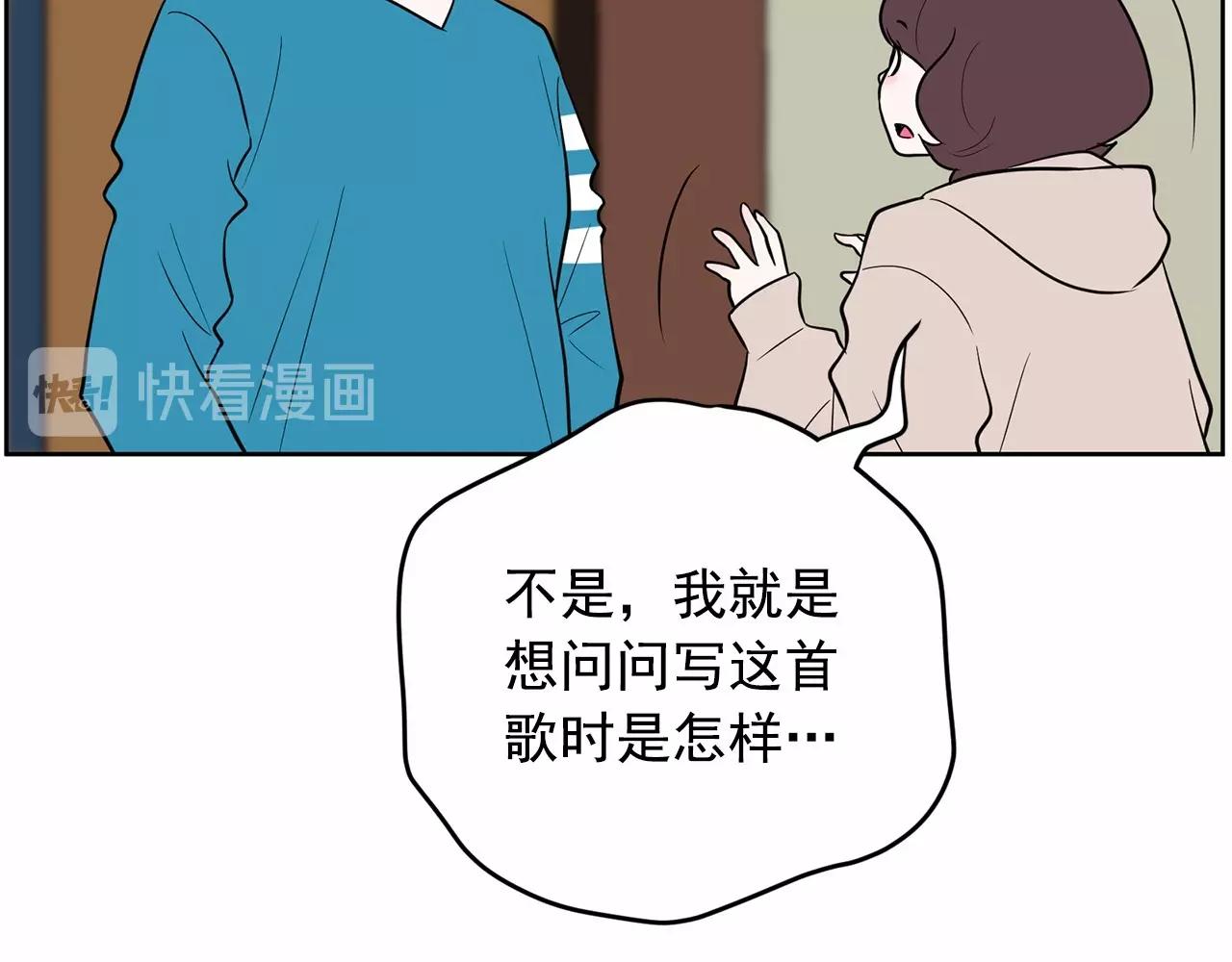《恶女经纪人》第30话 苦苦等待一个人 第28页