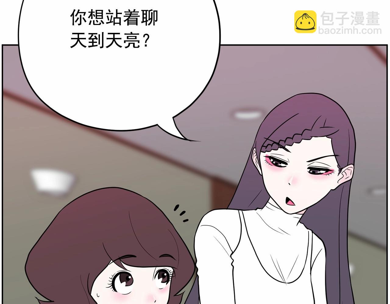 《恶女经纪人》第30话 苦苦等待一个人 第30页