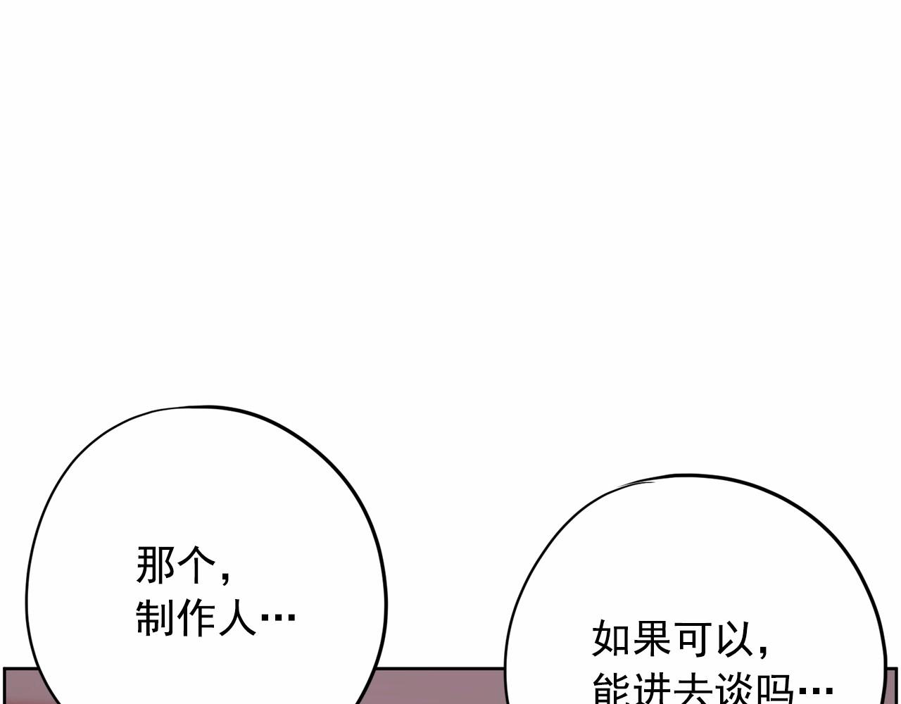 《恶女经纪人》第30话 苦苦等待一个人 第32页