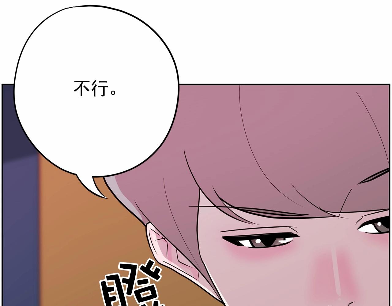 《恶女经纪人》第30话 苦苦等待一个人 第35页