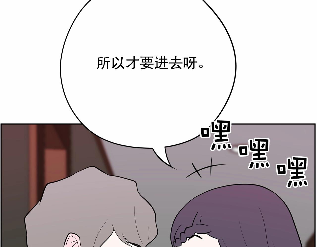 《恶女经纪人》第30话 苦苦等待一个人 第38页