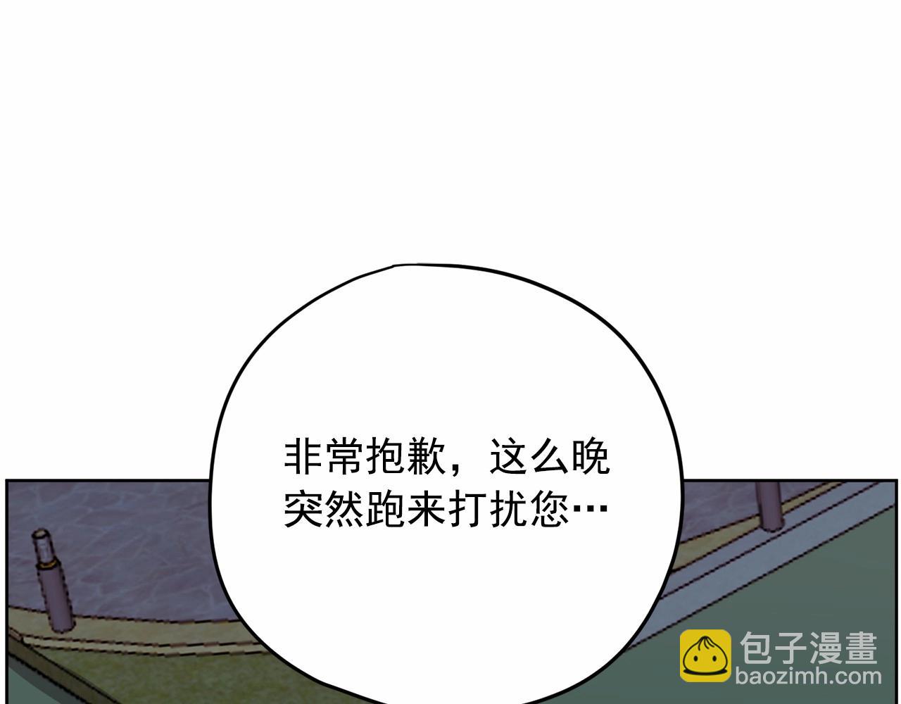 《恶女经纪人》第30话 苦苦等待一个人 第43页