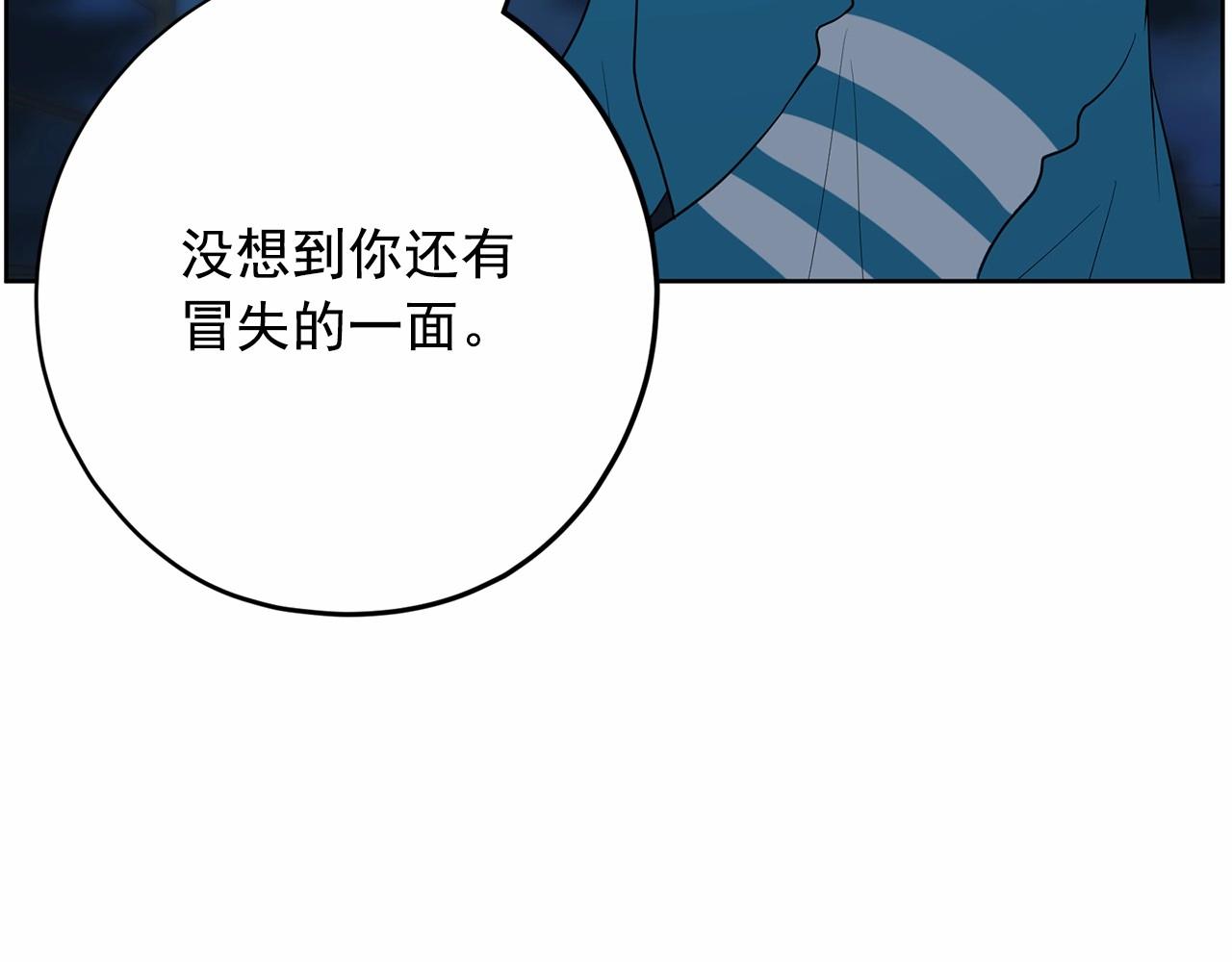 《恶女经纪人》第30话 苦苦等待一个人 第47页