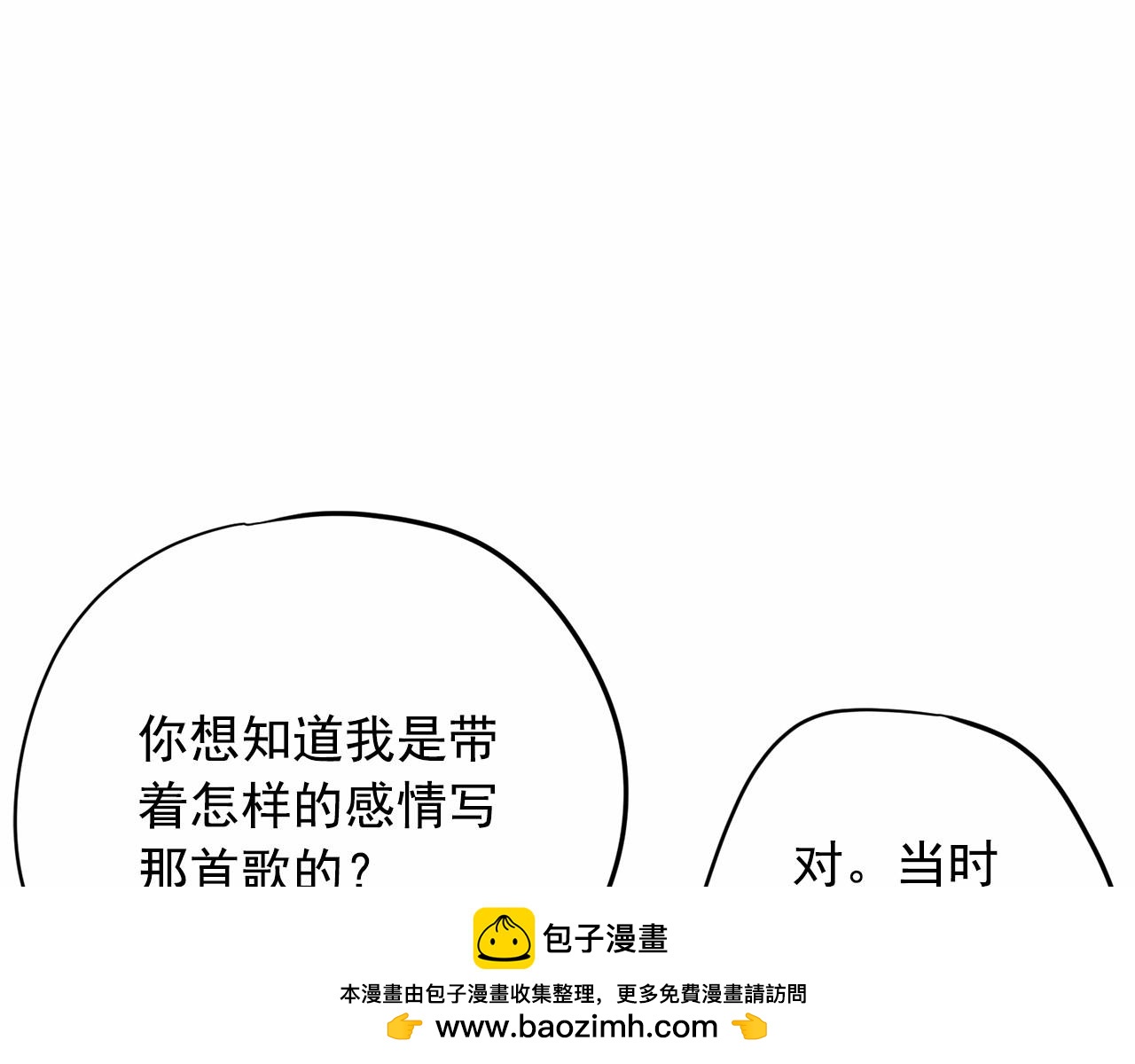 《恶女经纪人》第30话 苦苦等待一个人 第50页