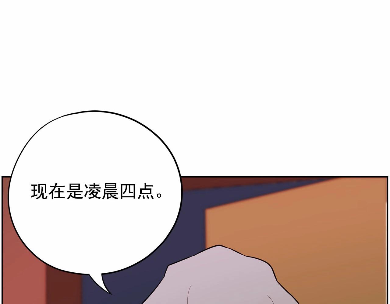 《恶女经纪人》第30话 苦苦等待一个人 第7页