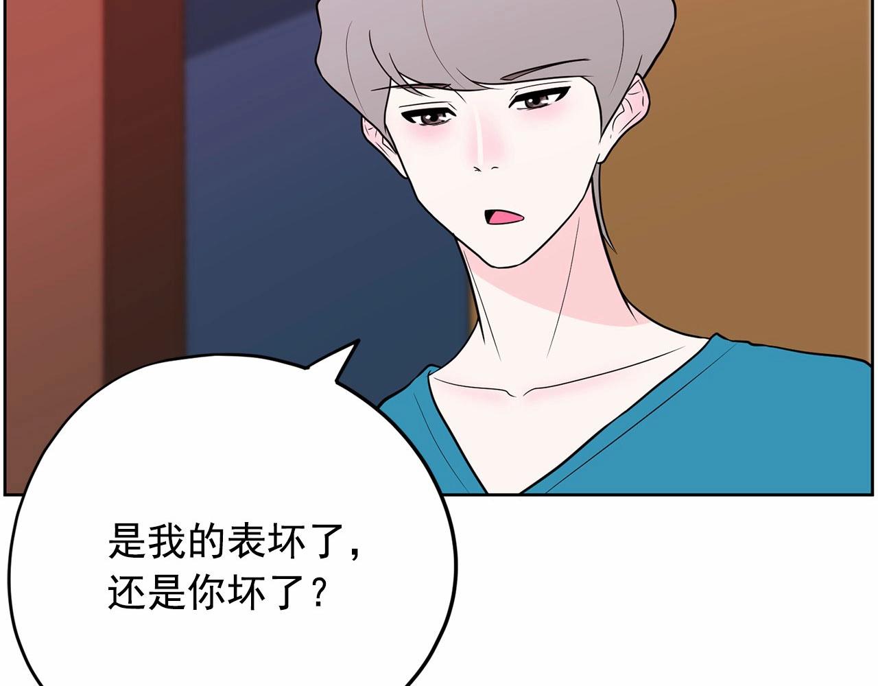 《恶女经纪人》第30话 苦苦等待一个人 第8页