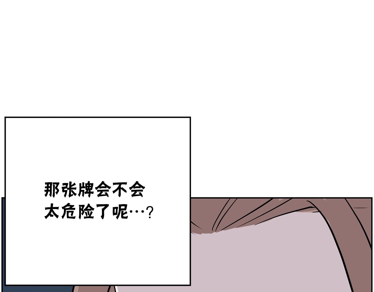 《恶女经纪人》第31话 你要勾引他？ 第1页