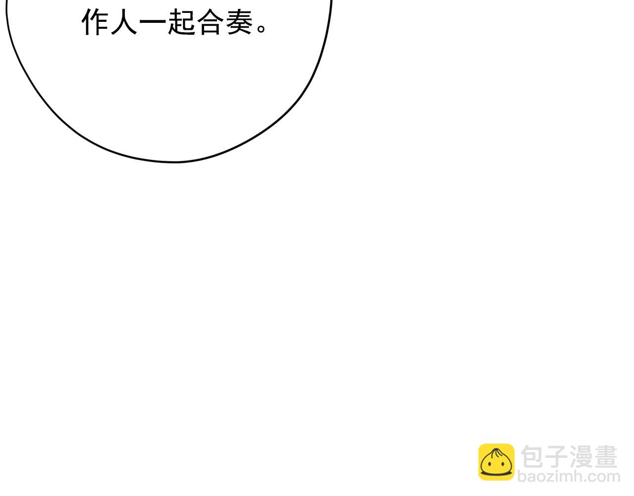 《恶女经纪人》第31话 你要勾引他？ 第24页