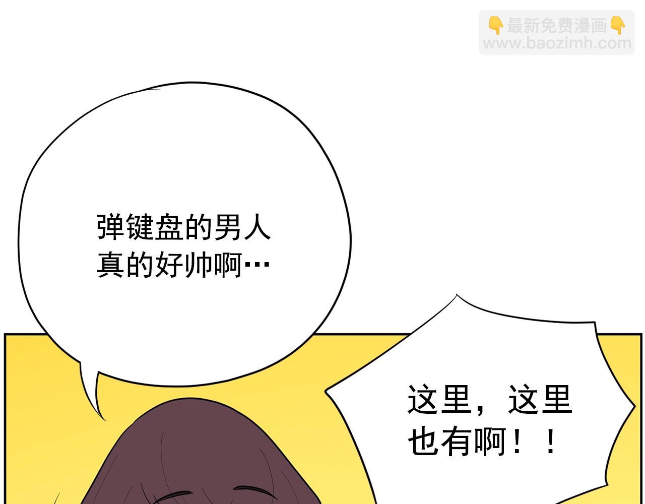 《恶女经纪人》第31话 你要勾引他？ 第25页