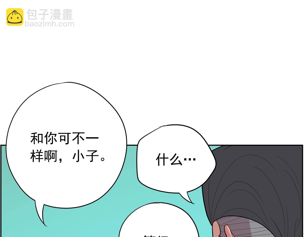 《恶女经纪人》第31话 你要勾引他？ 第27页