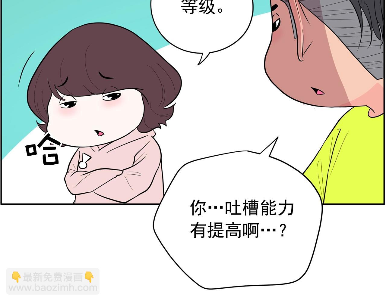 《恶女经纪人》第31话 你要勾引他？ 第28页