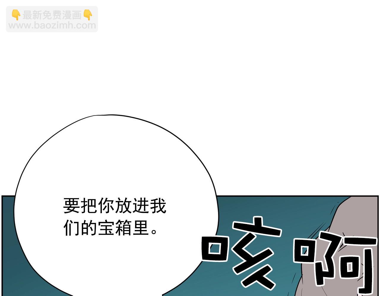 《恶女经纪人》第31话 你要勾引他？ 第33页