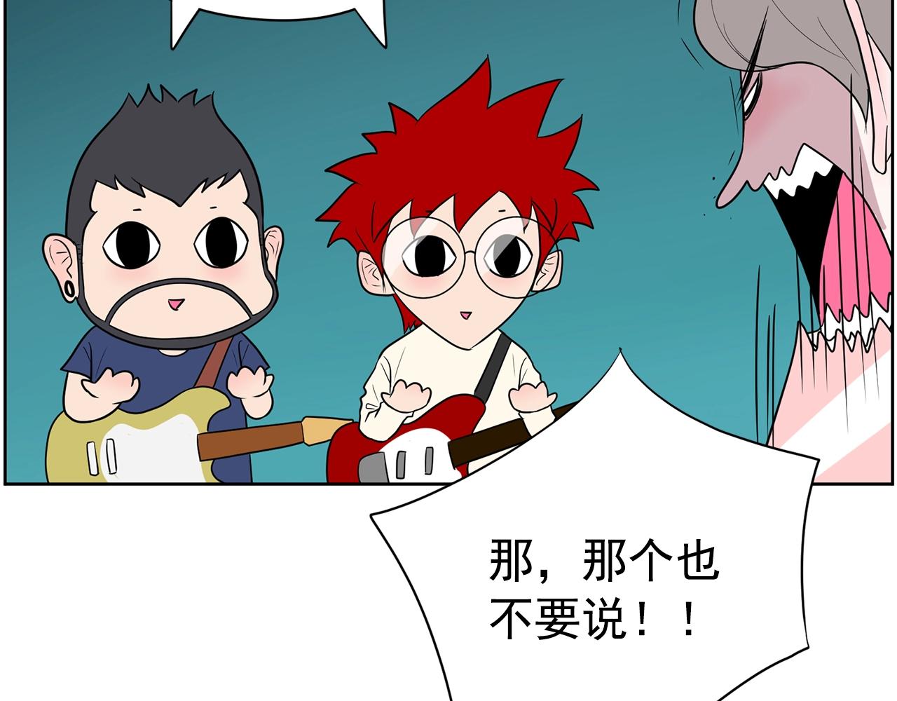《恶女经纪人》第31话 你要勾引他？ 第34页