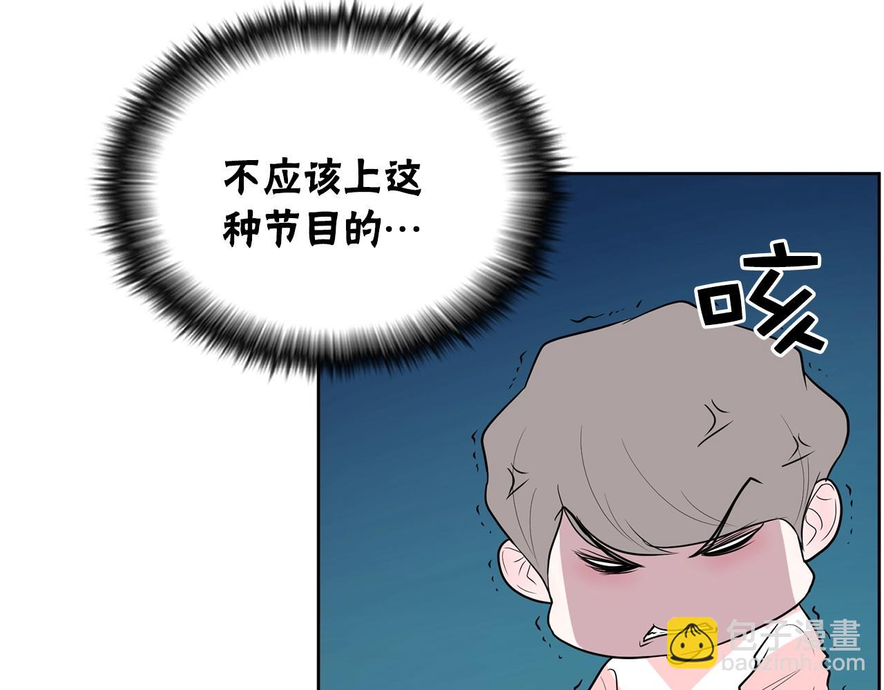 《恶女经纪人》第31话 你要勾引他？ 第36页