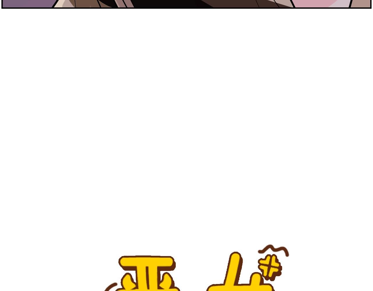 《恶女经纪人》第31话 你要勾引他？ 第3页