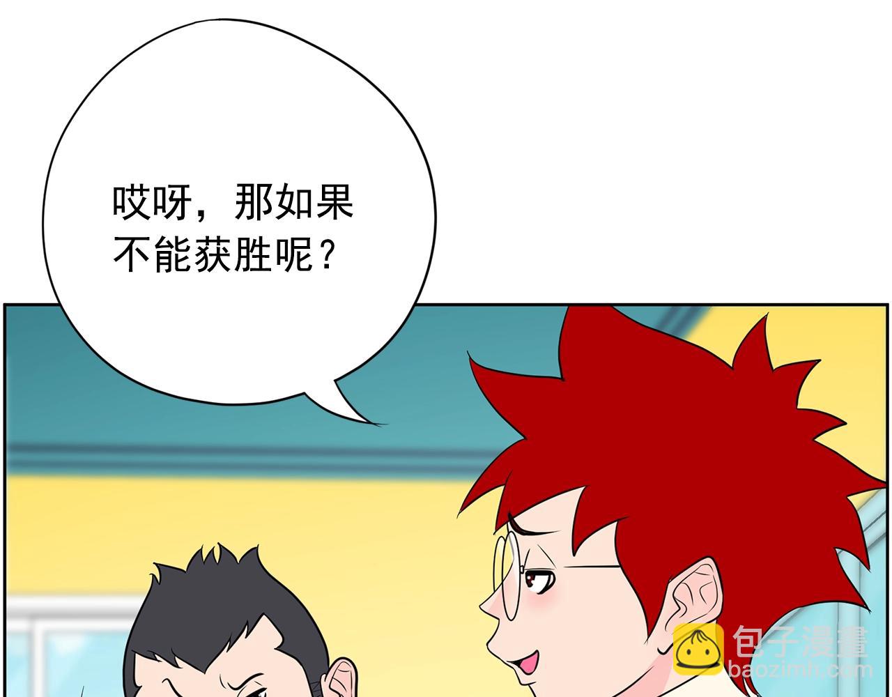 《恶女经纪人》第31话 你要勾引他？ 第41页